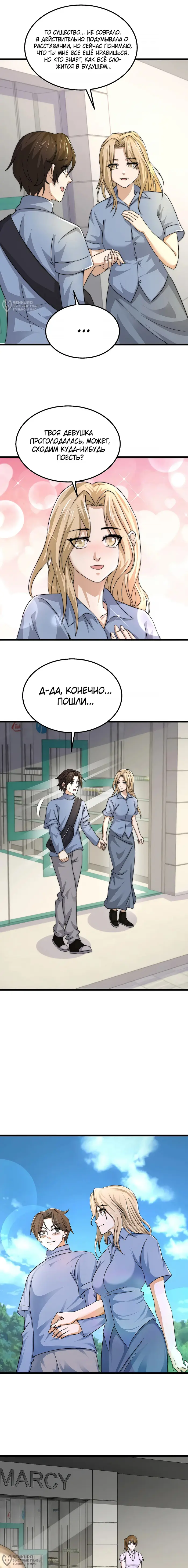 Страница 4