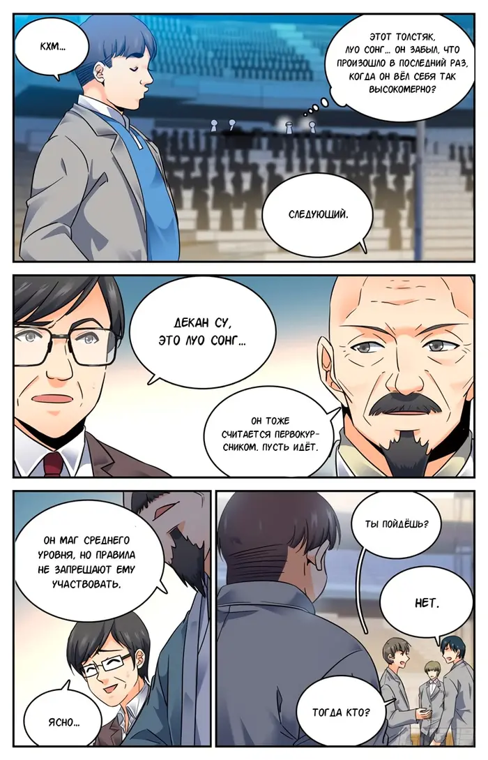 Страница 4
