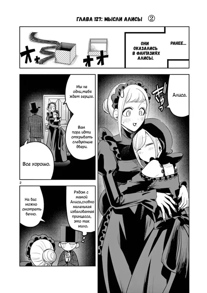 Страница 2