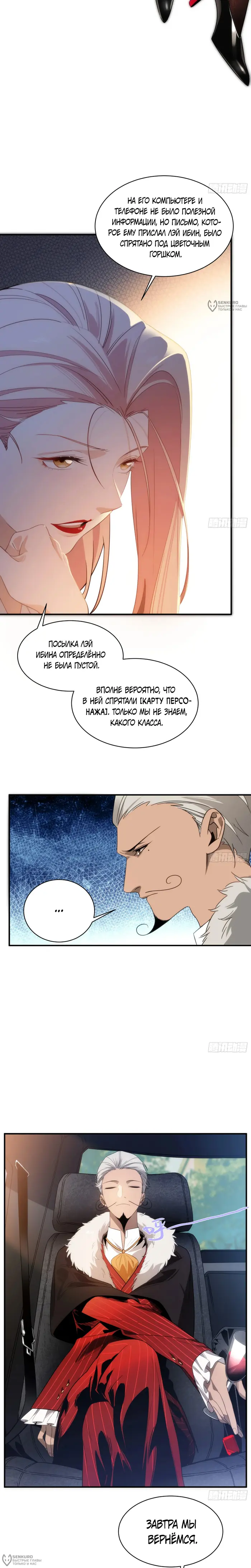 Страница 16