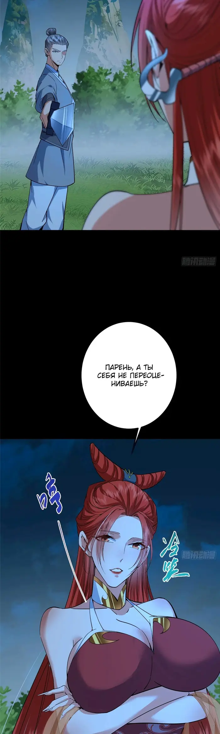 Страница 29