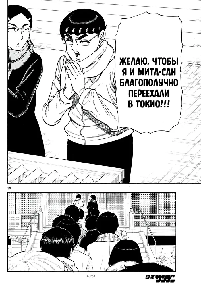 Страница 10