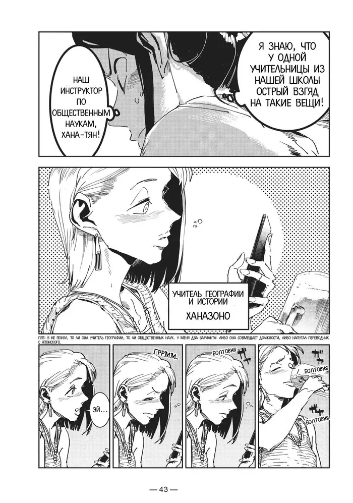 Страница 15