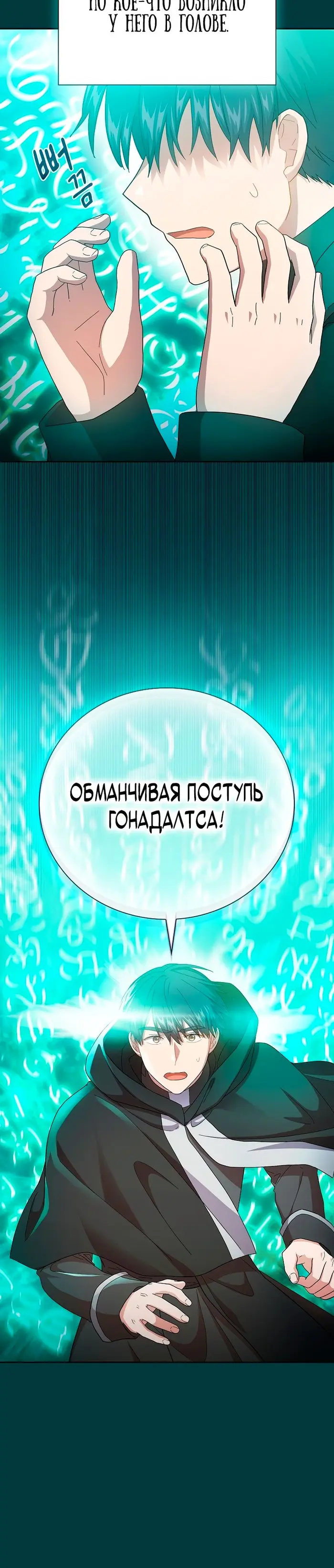 Страница 19