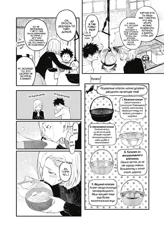 Страница 14