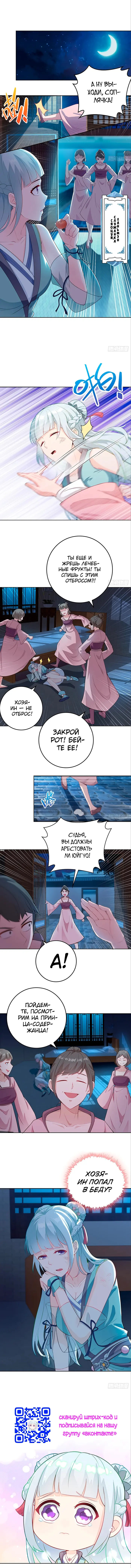 Страница 5