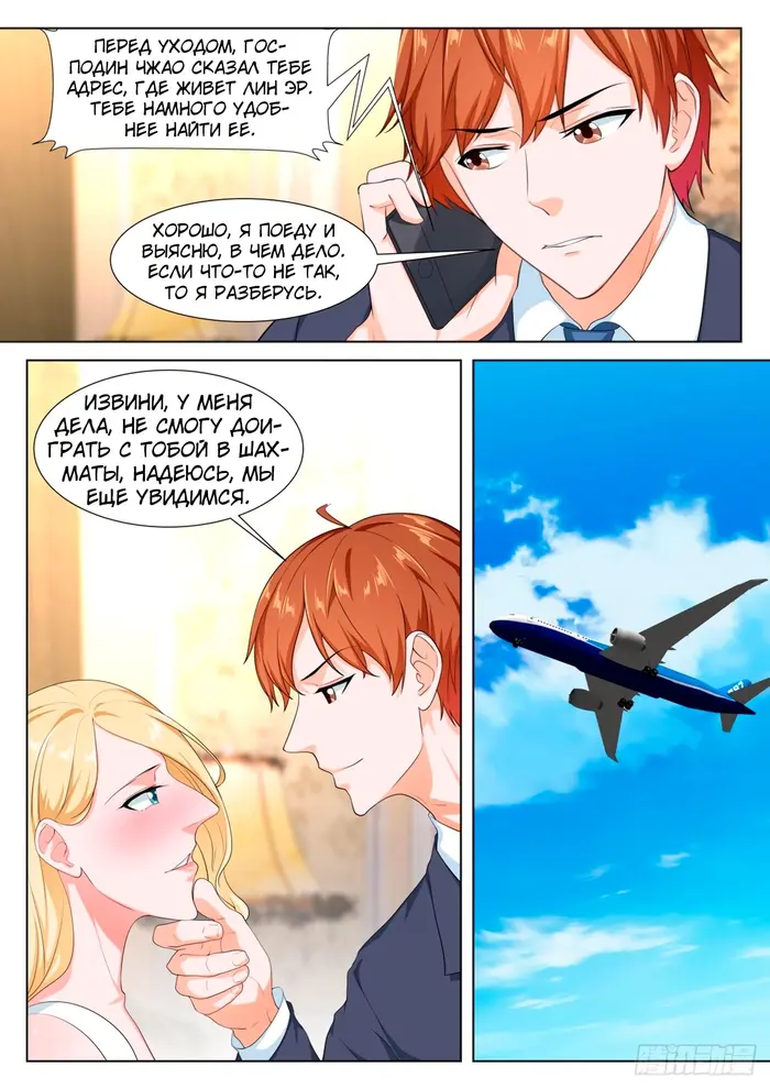 Страница 4