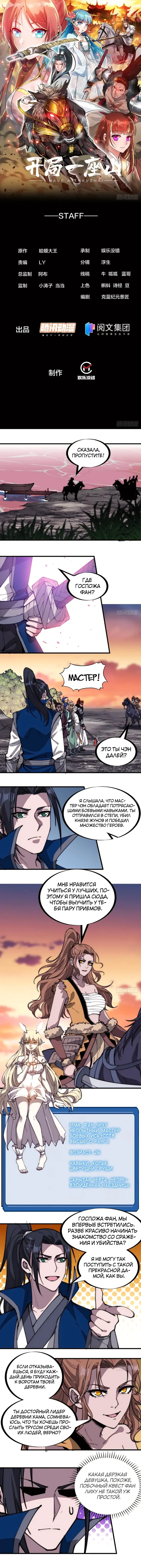 Страница 1