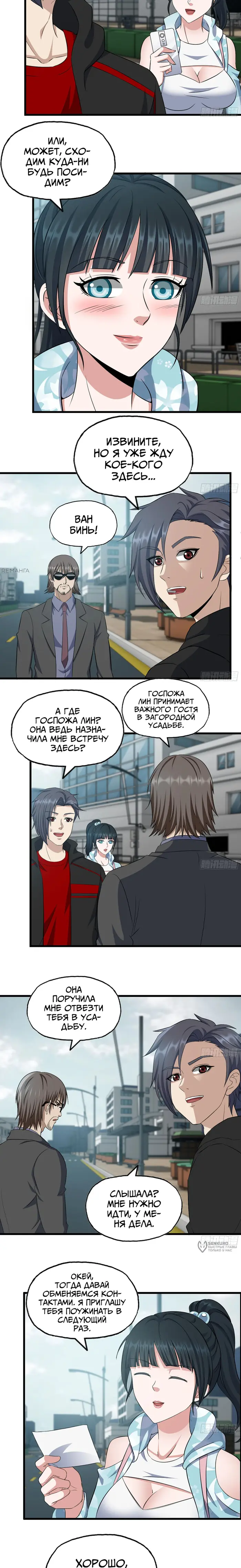 Страница 5