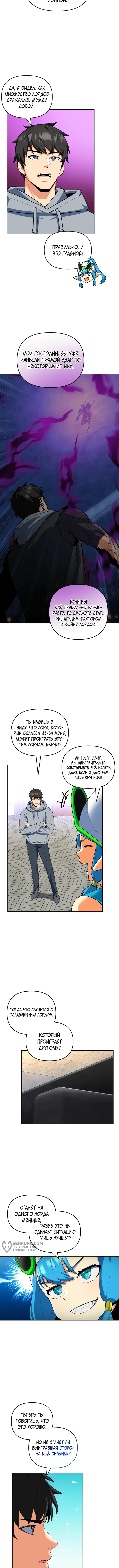 Страница 9