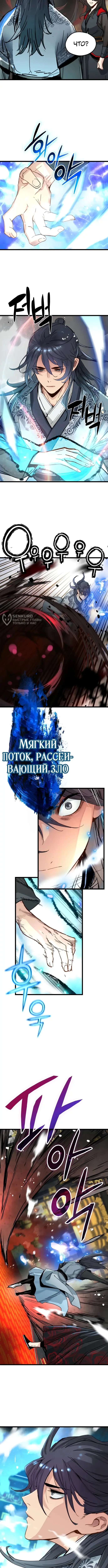 Страница 11