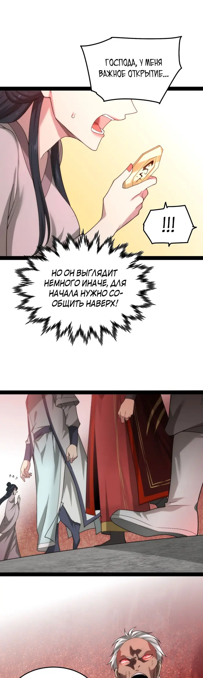 Страница 25
