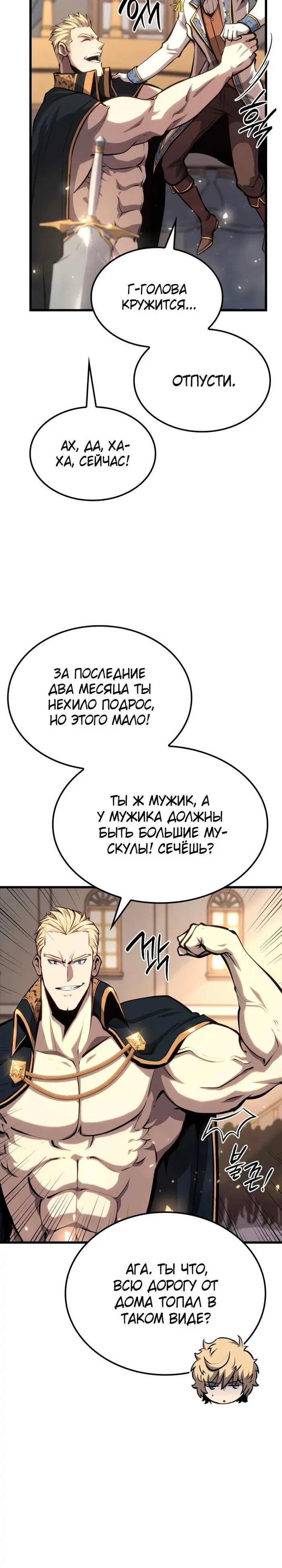 Страница 33