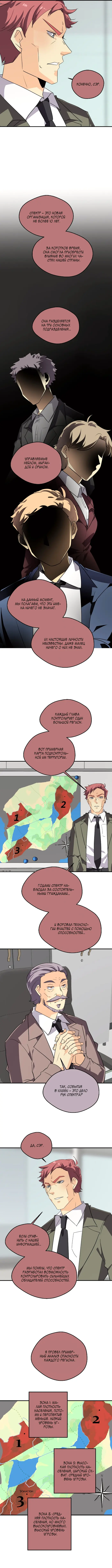 Страница 8
