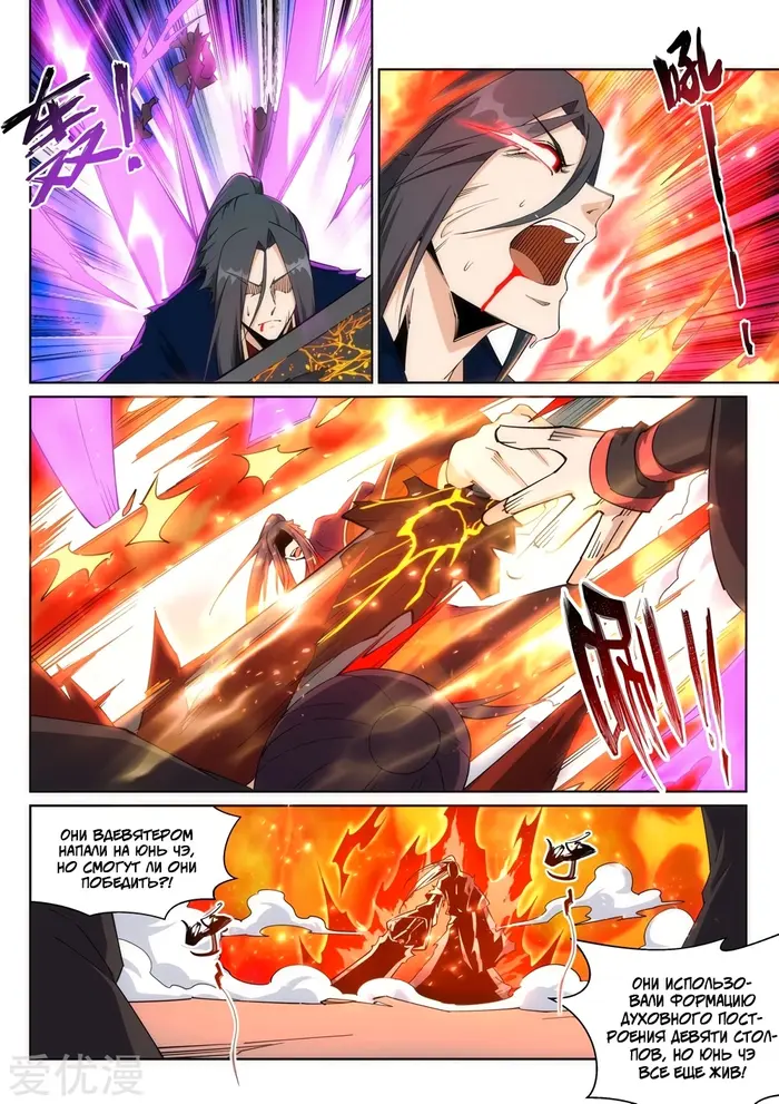 Страница 8