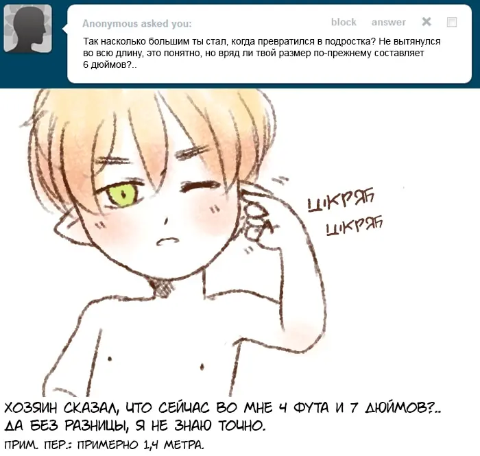 Страница 16