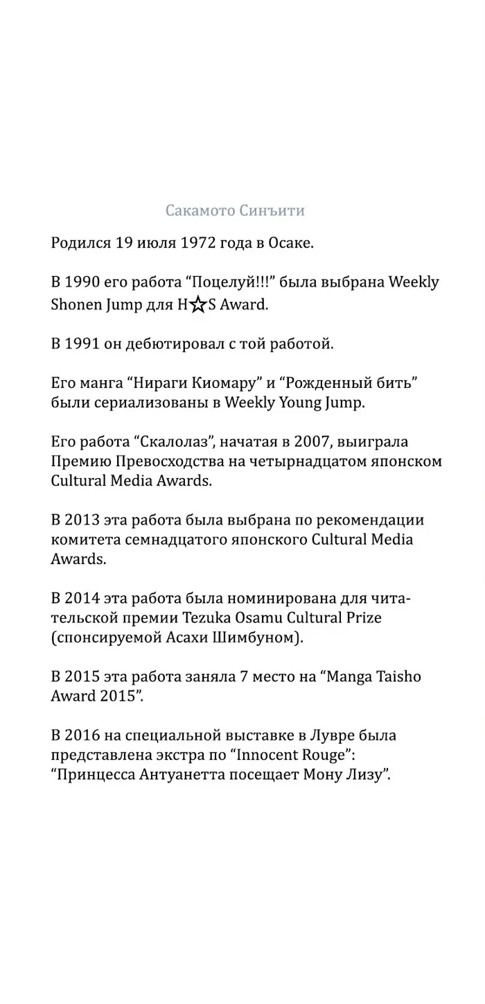 Страница 3