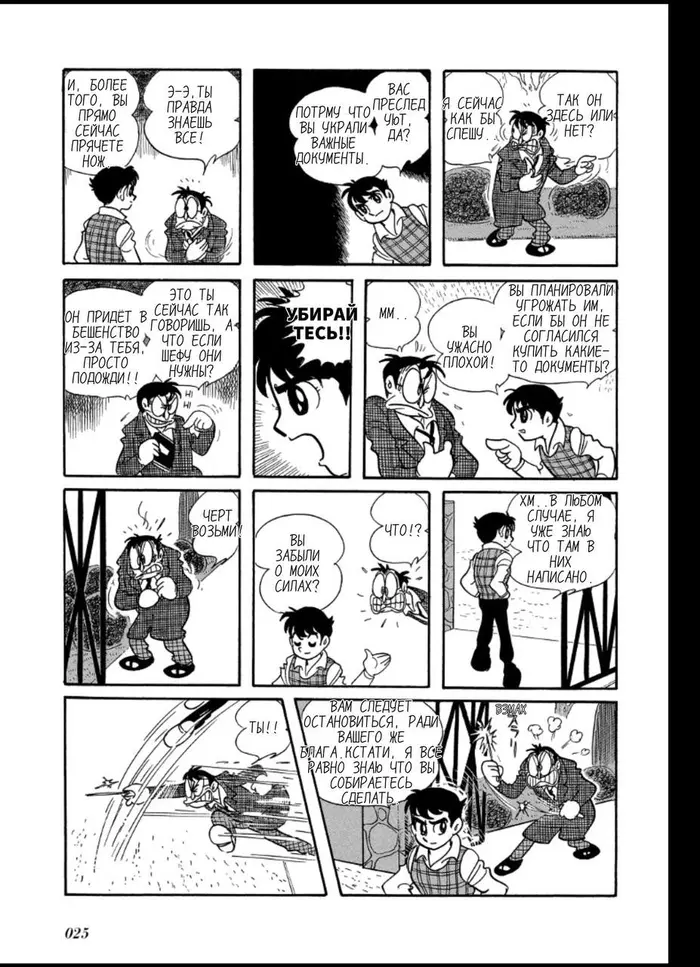 Страница 27
