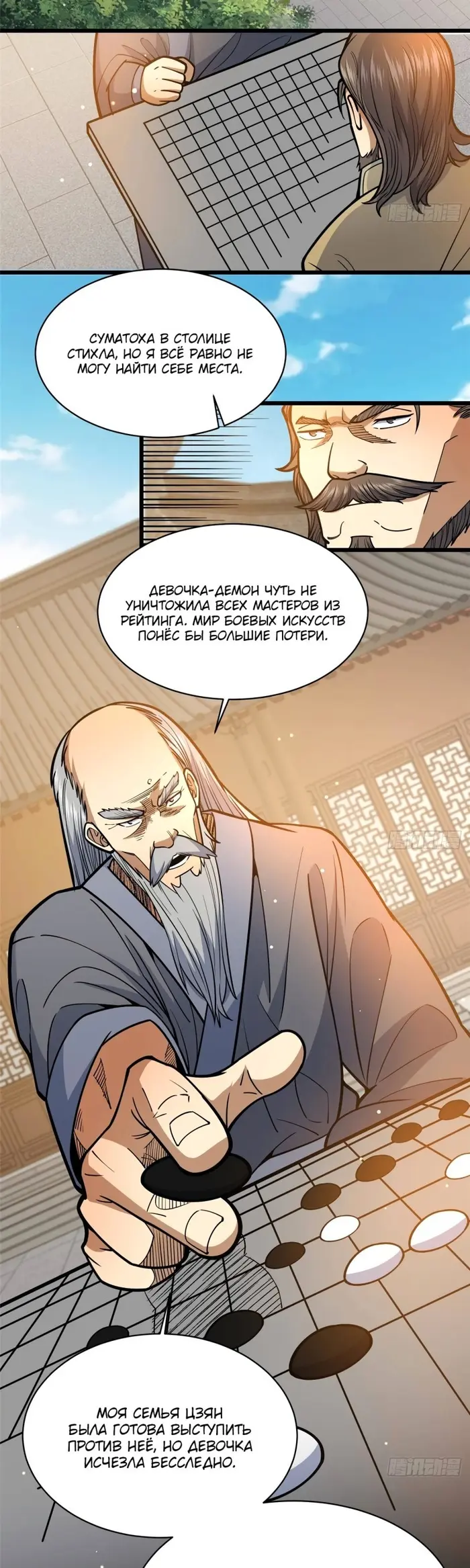 Страница 2