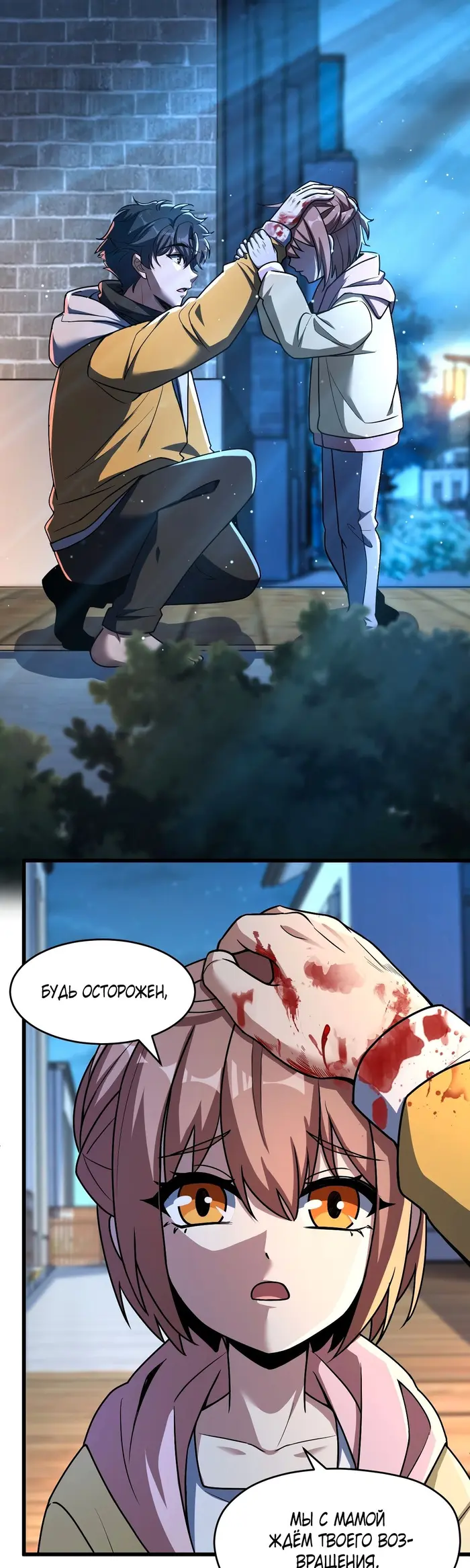 Страница 9