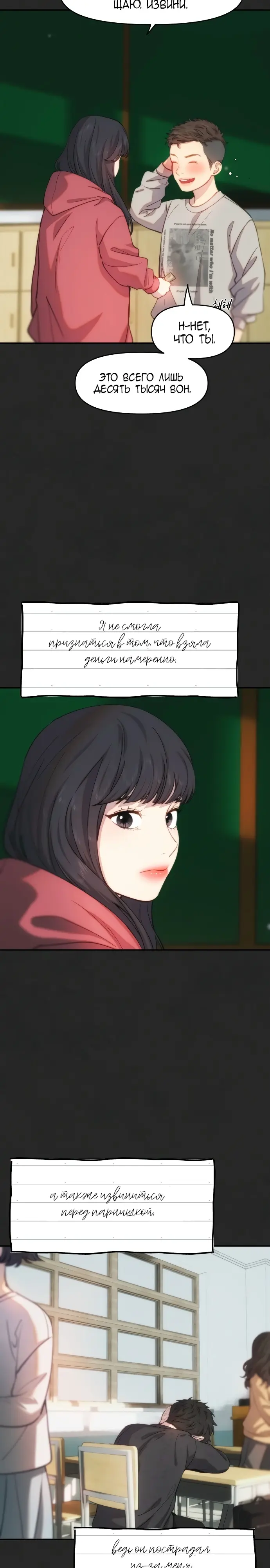 Страница 18