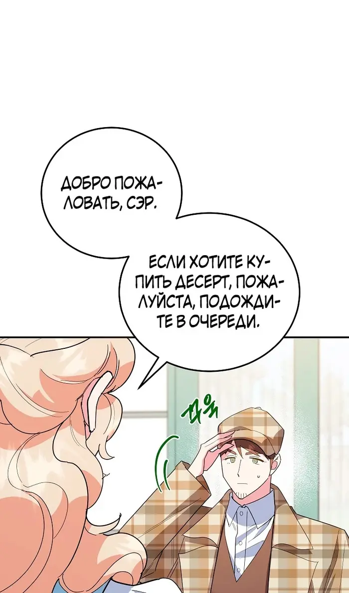 Страница 85