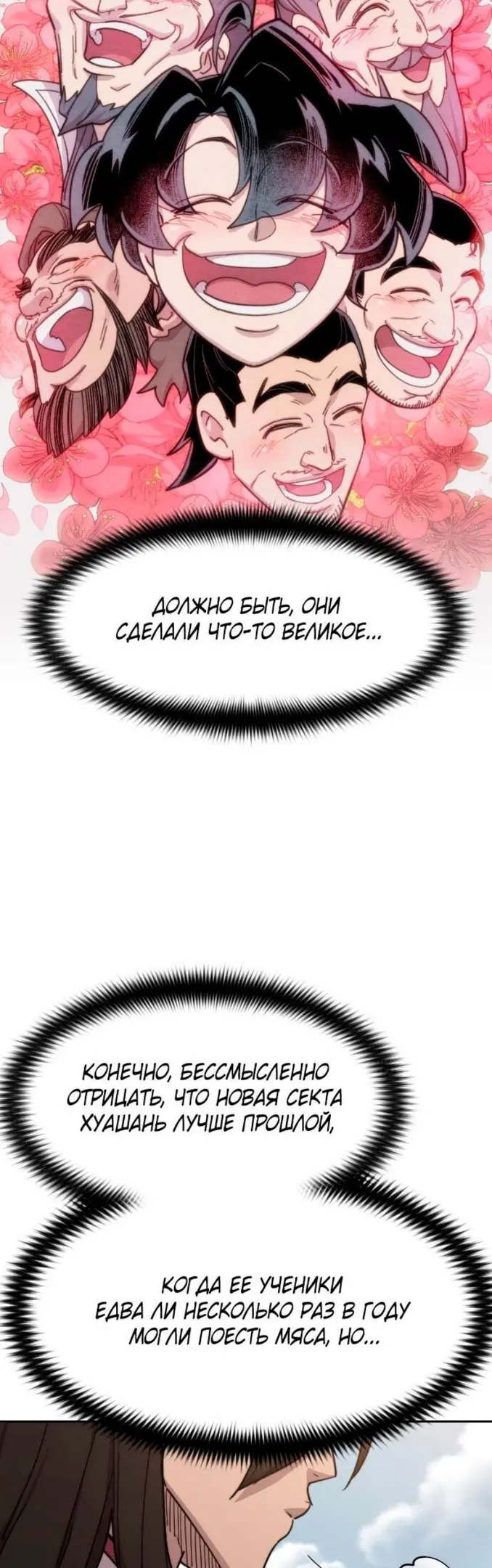 Страница 53