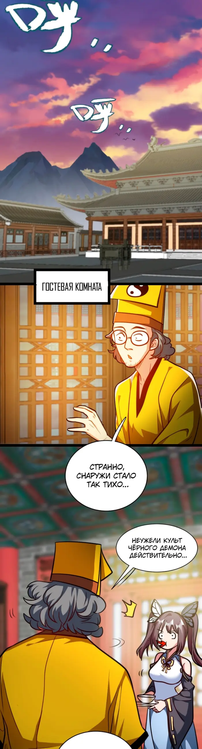 Страница 8