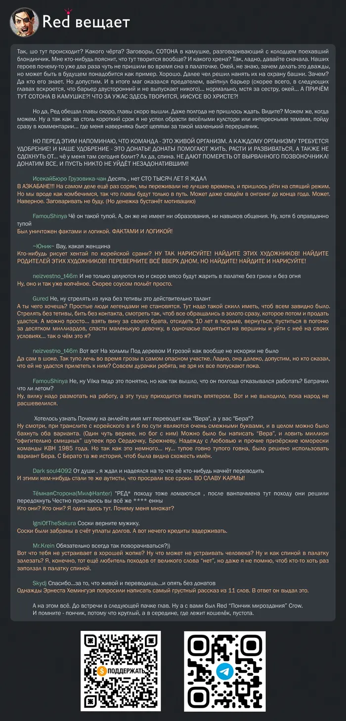Страница 6