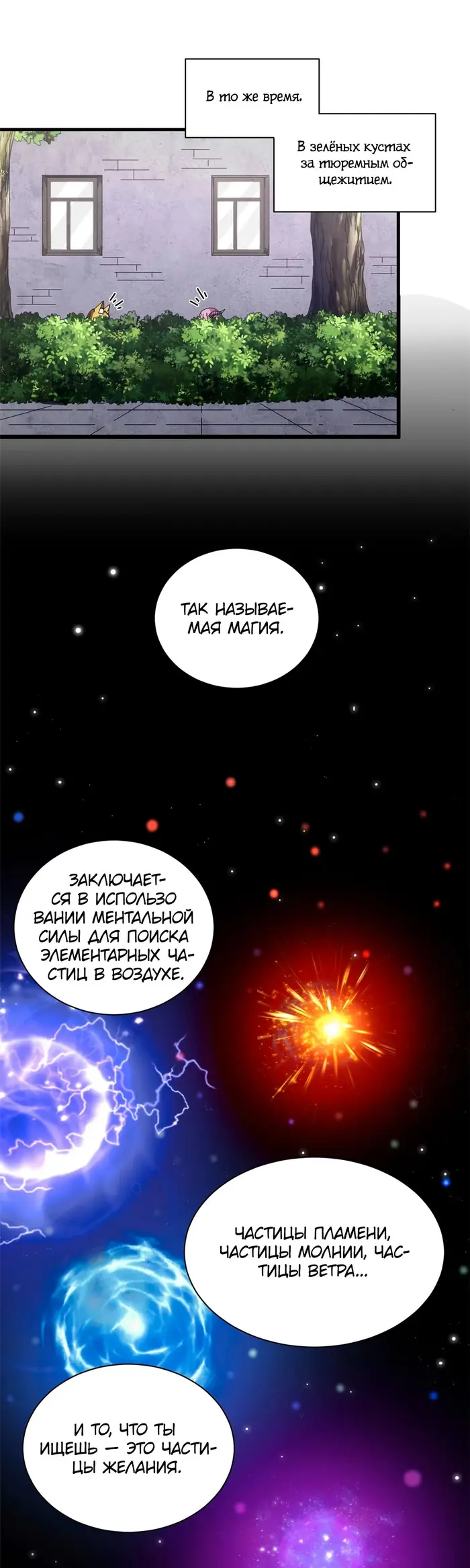 Страница 16