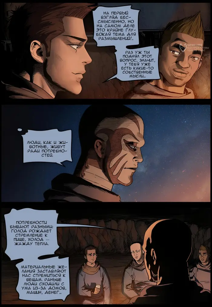 Страница 10