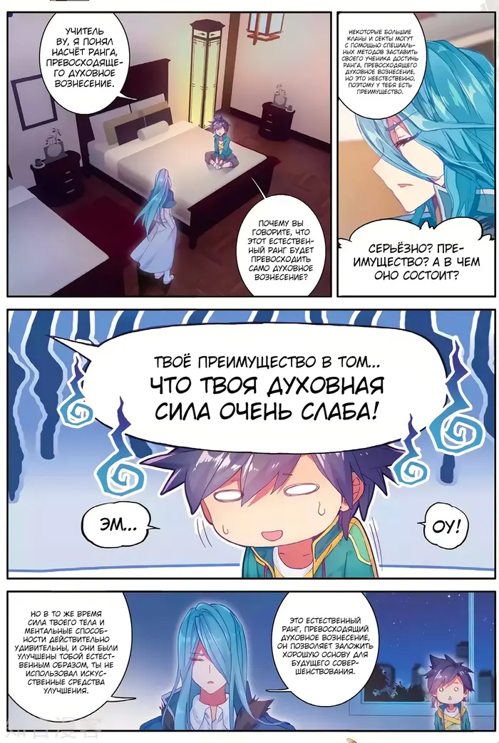 Страница 4