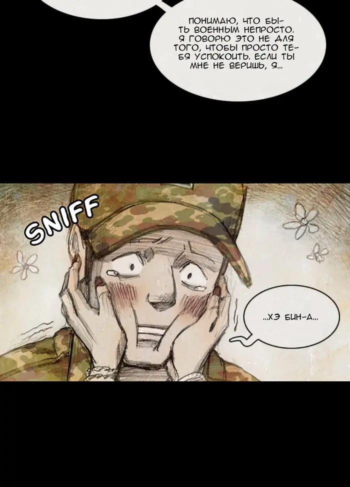 Страница 31