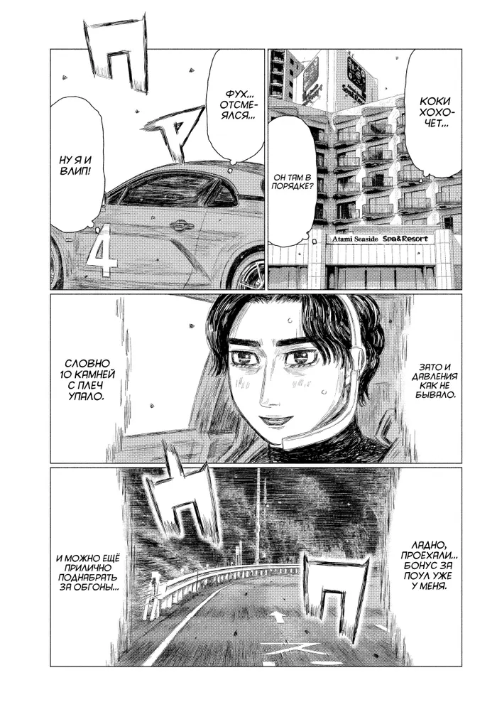 Страница 3