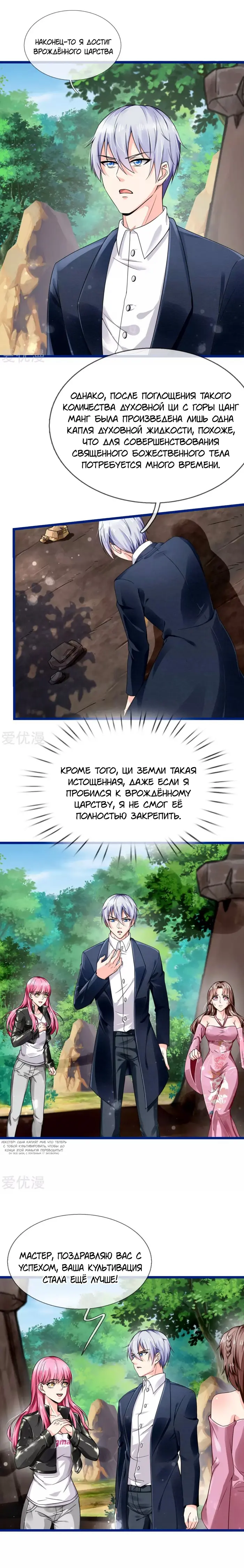 Страница 2