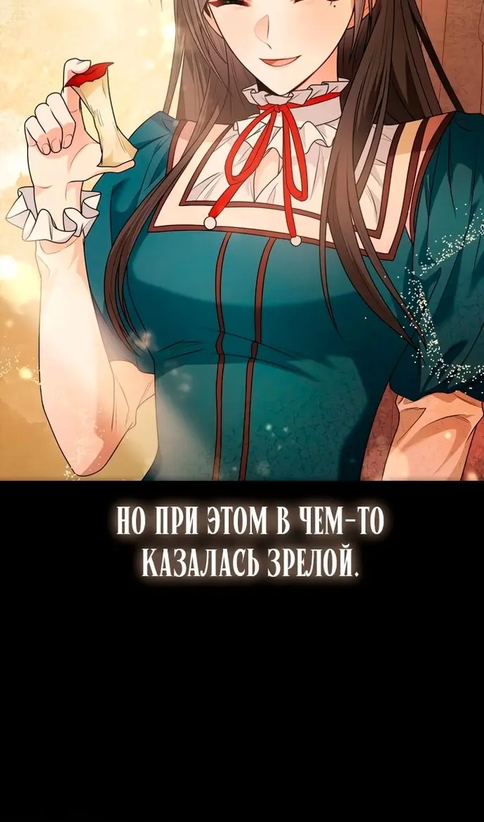 Страница 54