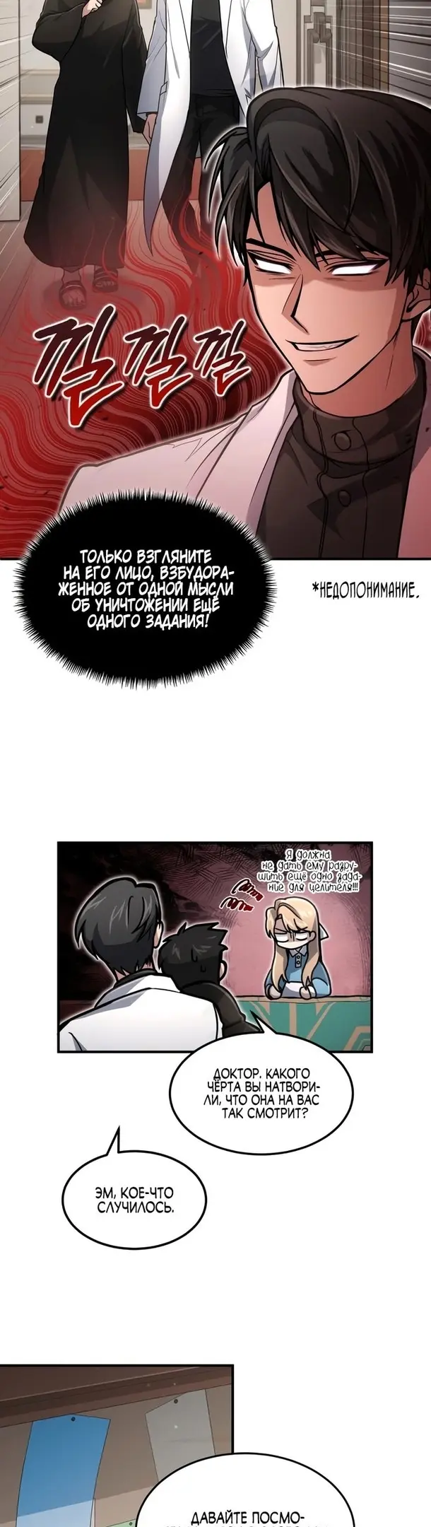 Страница 13