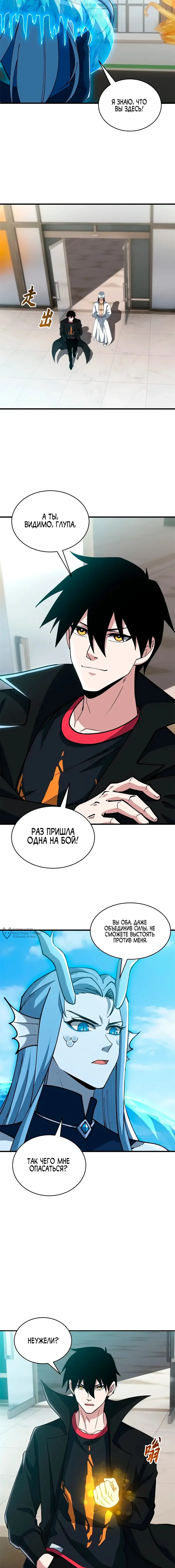 Страница 6