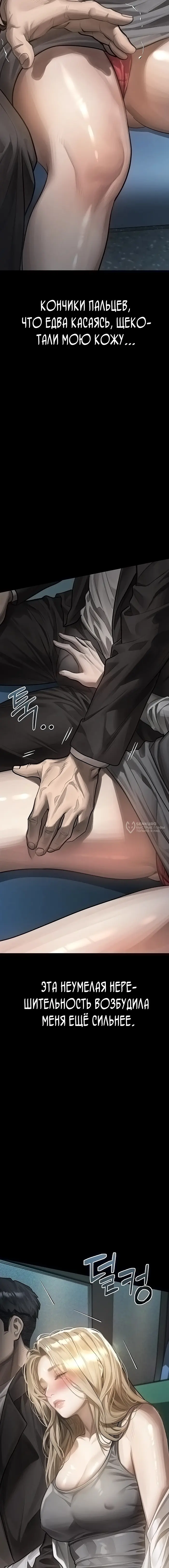 Страница 11
