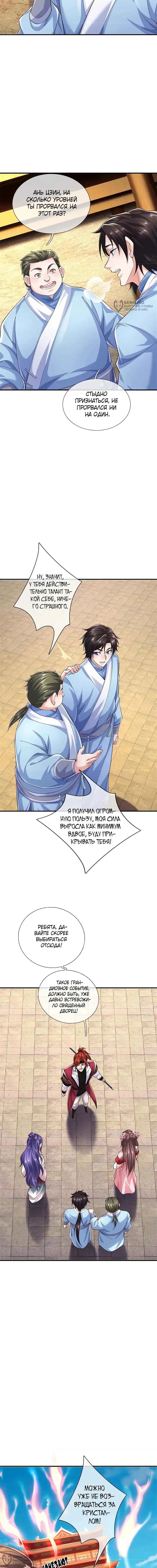 Страница 4