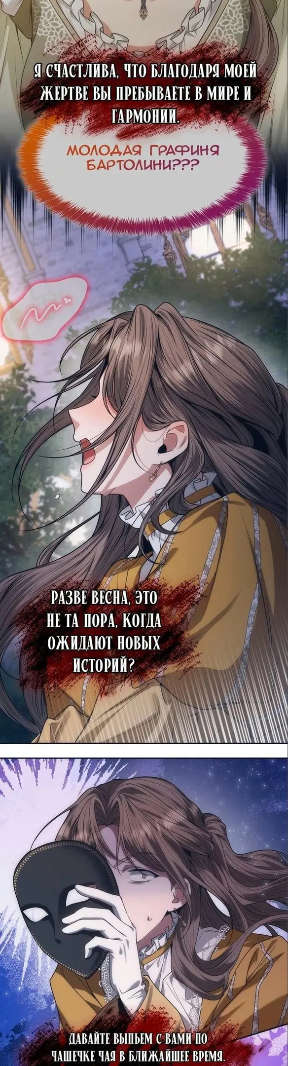 Страница 38