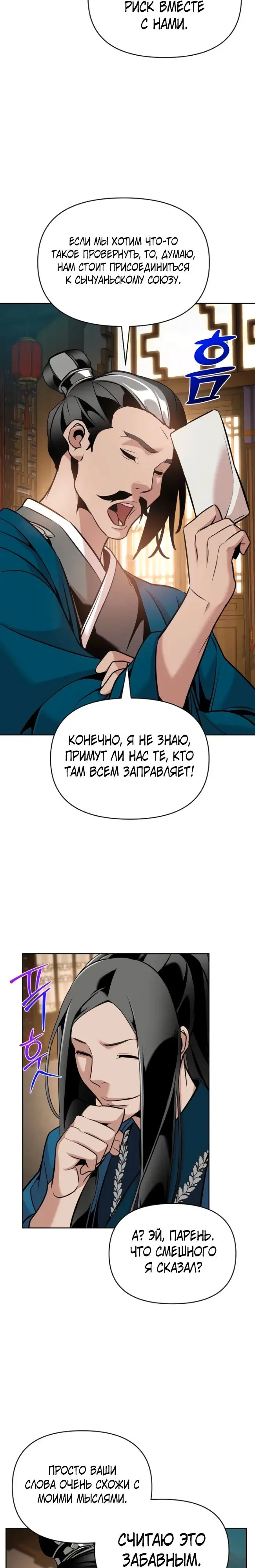 Страница 25