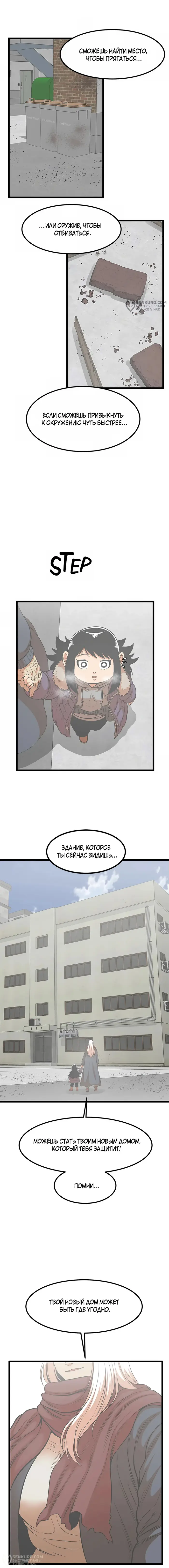 Страница 16