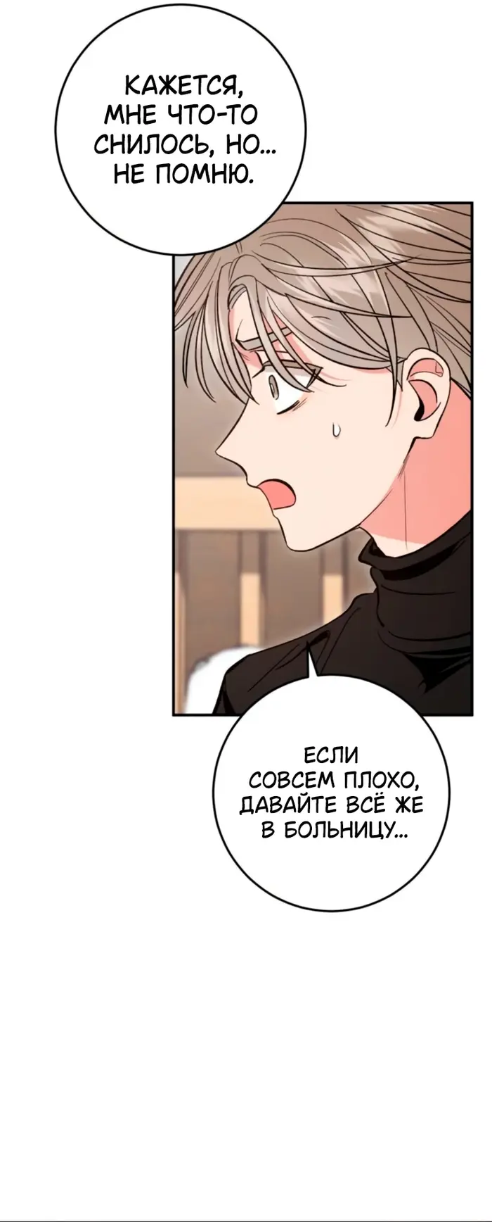 Страница 48