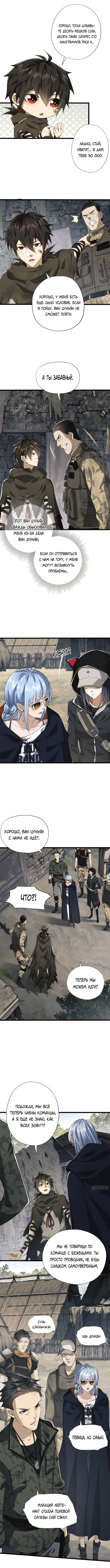 Страница 5