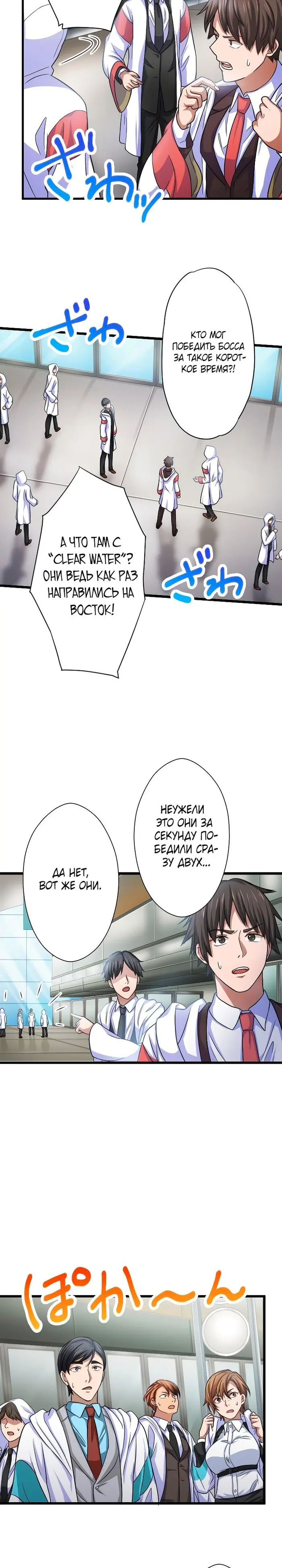 Страница 10