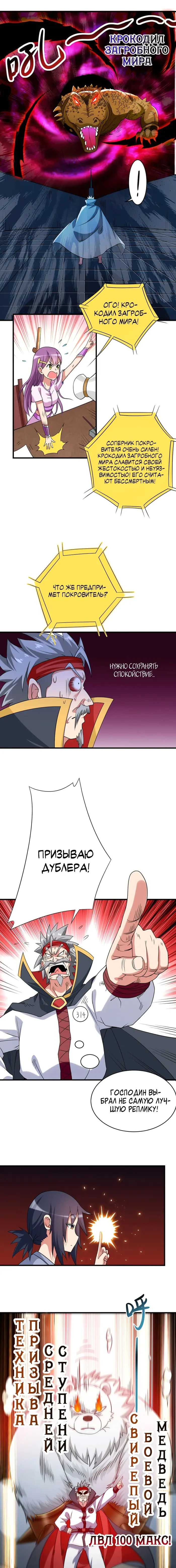 Страница 3
