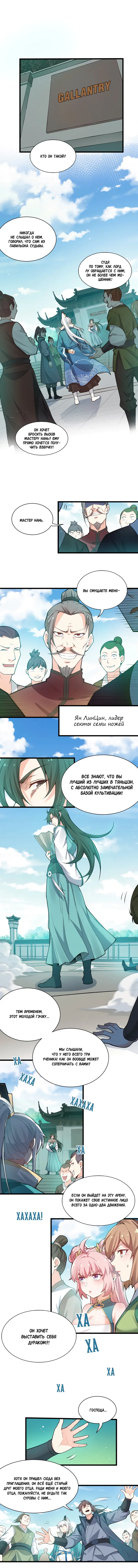 Страница 1