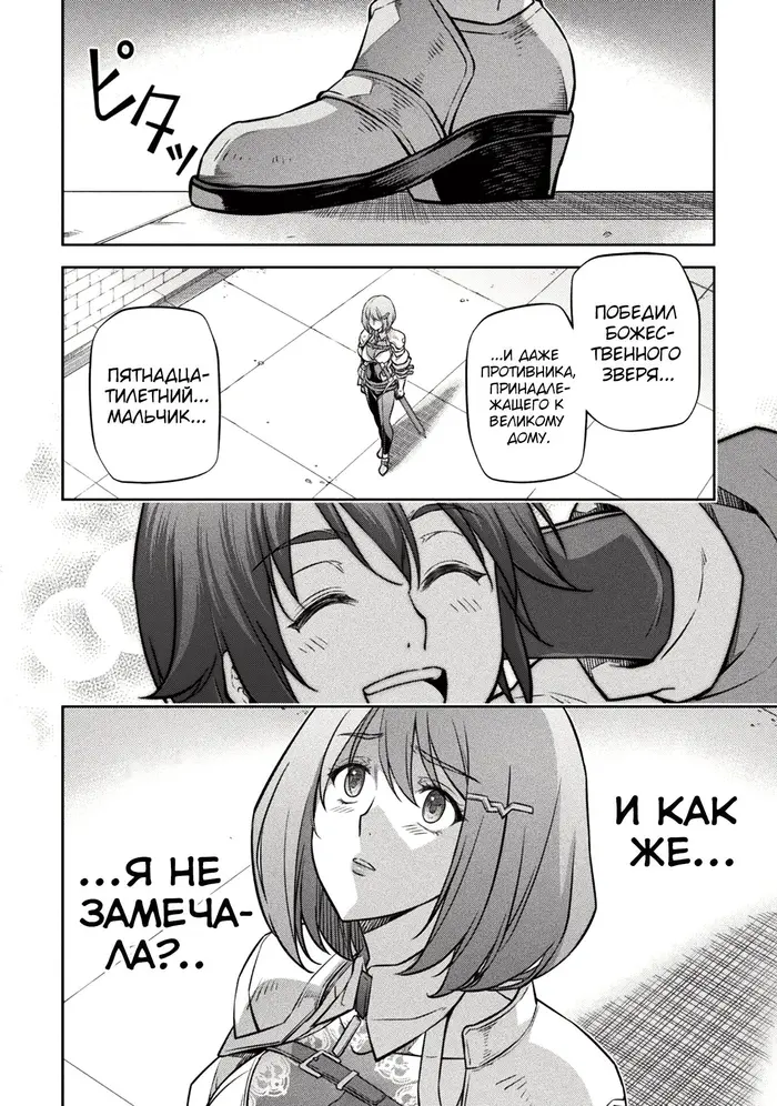 Страница 16