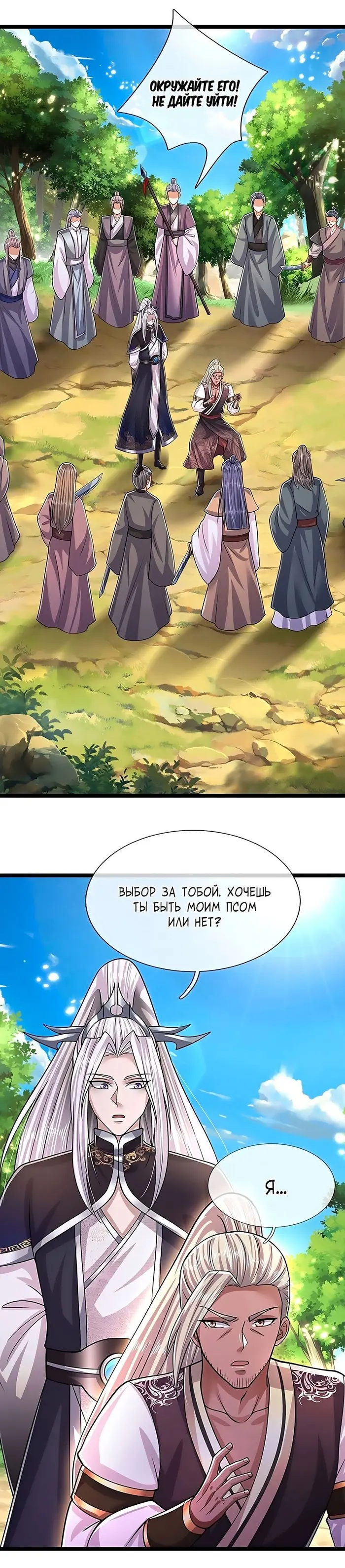 Страница 14
